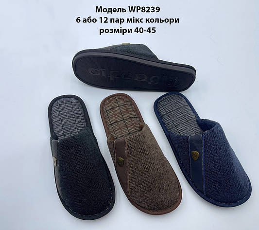 Чоловічі тапочки, фото 1