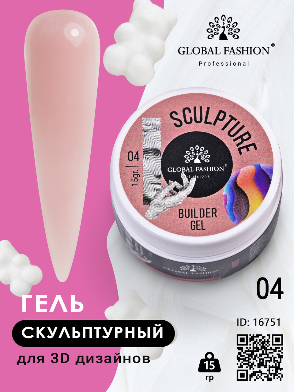Скульптурний гель Global Fashion SCULPTURE BUILDER GEL NUDE №04, 15 г, фото 1
