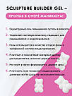 Скульптурний гель Global Fashion SCULPTURE BUILDER GEL NUDE №04, 15 г, фото 2