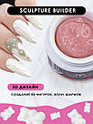 Скульптурний гель Global Fashion SCULPTURE BUILDER GEL NUDE №04, 15 г, фото 5