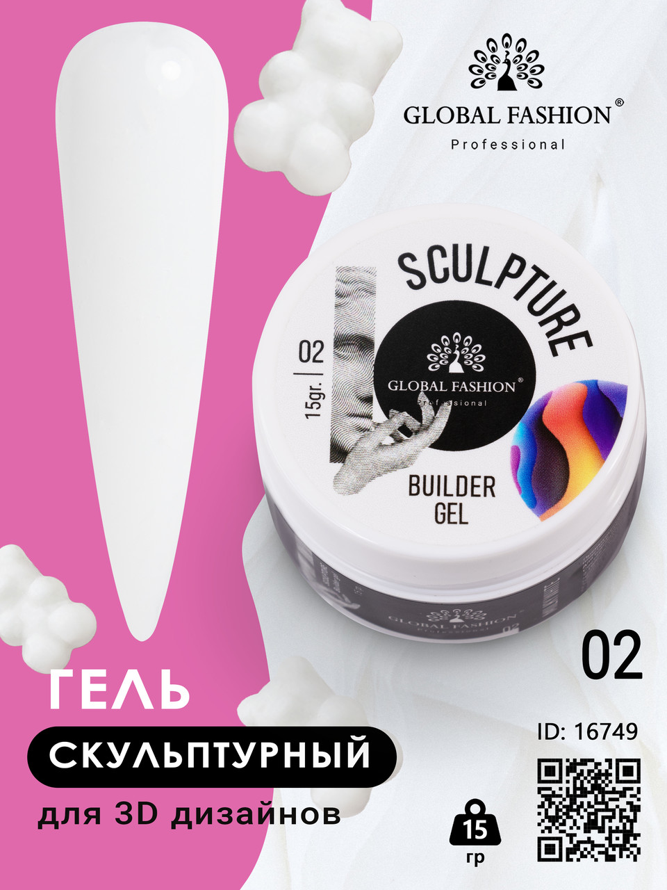 Скульптурний гель Global Fashion SCULPTURE BUILDER GEL MILKY WHITE №02, 15 г, фото 1