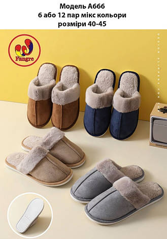 Чоловічі тапочки, фото 1