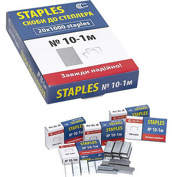 Скоба для степлера №10 З 1000 шт металева в упаковці 20 пачок