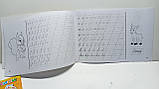 Зошит прописи "Вчимося писати рукописні літери" / прописи для дошкільнят та молодшого шкільного віку, фото 3