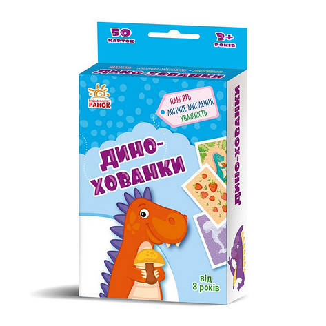 Розвиваюча дитяча карткова гра "Дино-хованки" 1390002, 50 карток, фото 1