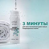 Пептидна маска експрес-відновлення для волосся Limba Cosmetics Instant Transformation 150 мл, фото 5