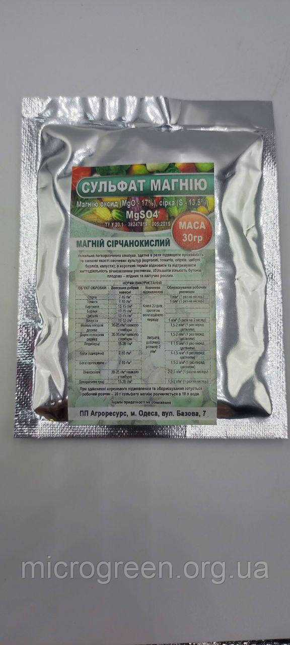Водорозчинне мікроудобрення Сульфат магнію, 30 г