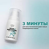 Пептидна маска експрес-відновлення для волосся Limba Cosmetics Instant Transformation 30мл, фото 6