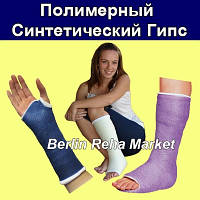 Полімерний Синтетичний гіпс