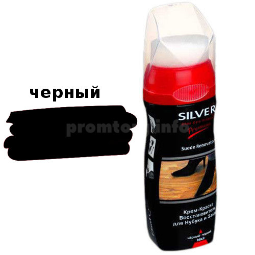 Крем-краска восстановитель для нубука и замши Silver Premium 75 мл черный