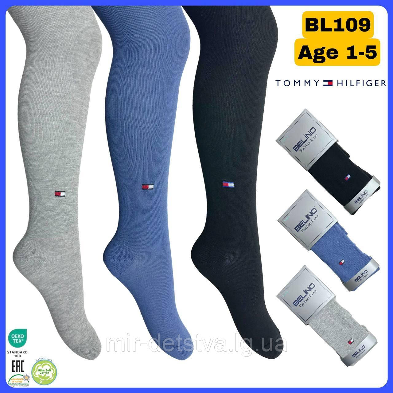 Колготки дитячі для хлопчиків оптом, Туреччина ТМ Belino р.3-4 роки (98-104 см)