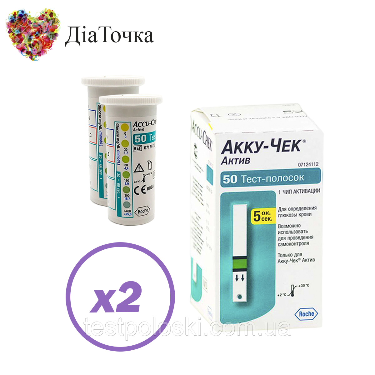 Тест-смужки Акку-Чек Актив (Accu-Chek Active) 100 шт. у 2 флаконі по 50 шт. в пакованні