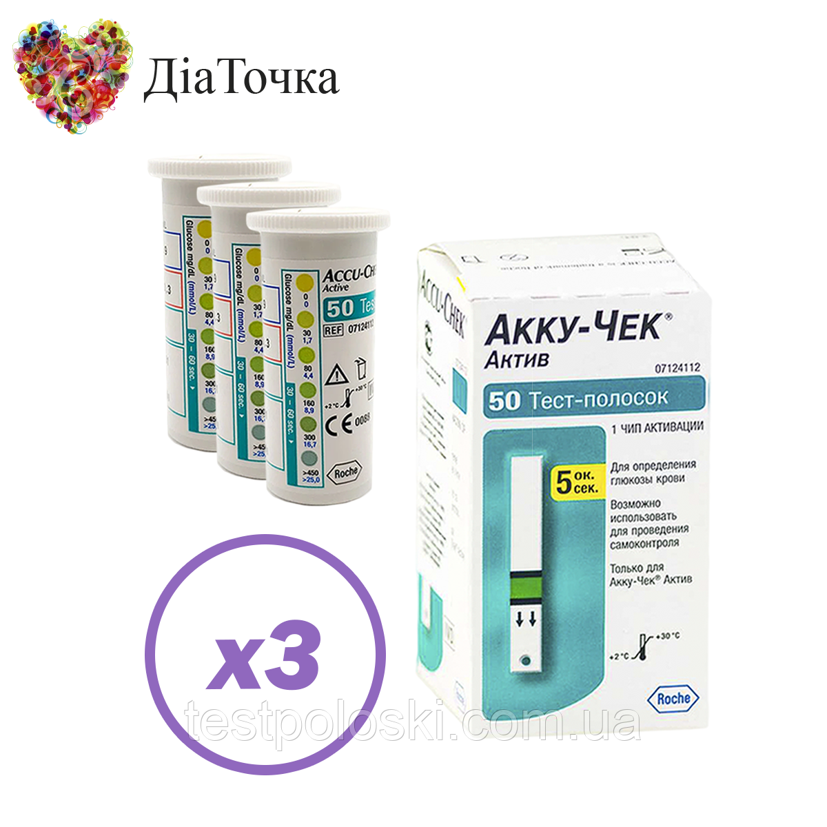 Тест-смужки Акку-Чек Актив (Accu-Chek Active) 150 шт. у 3 флакони по 50 шт. в пакованні