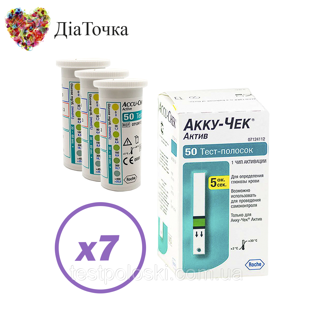Тест-смужки Акку-Чек Актив (Accu-Chek Active) 350 шт. у 7 флаконах по 50 шт. в пакованні