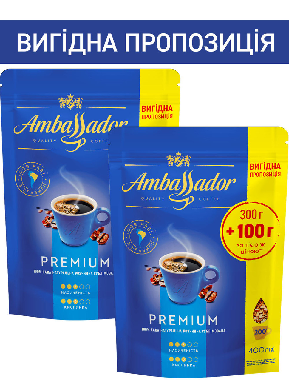 Набір Ambassador Premium розчинна 800г