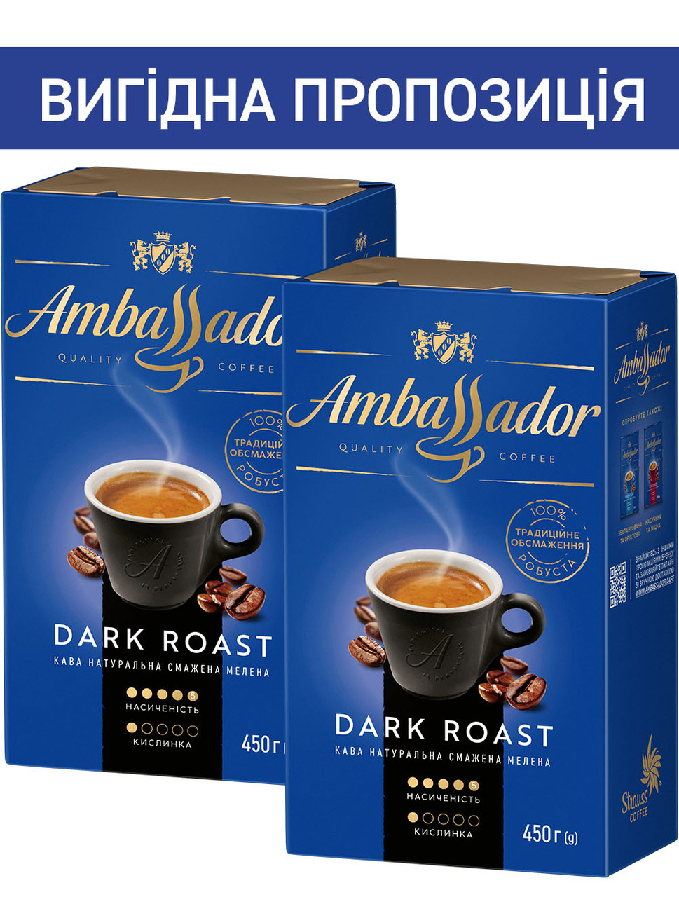 Набір кави Ambassador Dark Roast 450г мелена х 2шт - фото 1 - id-p2366919068