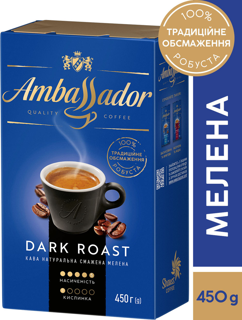 Кава Ambassador Dark Roast 450 г мелена