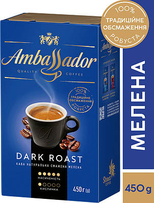 Кава Ambassador Dark Roast 450 г мелена
