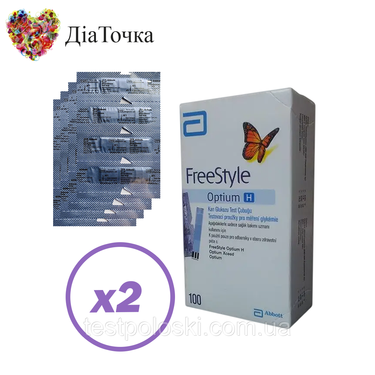 Тест смужки Фрі Стайл Оптіум Н (FreeStyle Optium H) 200 шт. в пластинках по 100 шт. в упаковці