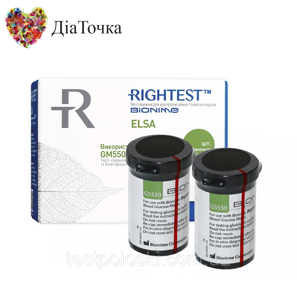 Тест смужки Біонайм 550 (Bionime Rightest GS550) (ELSA) 50 шт. у 2 флаконі по 25 шт. в пакованні