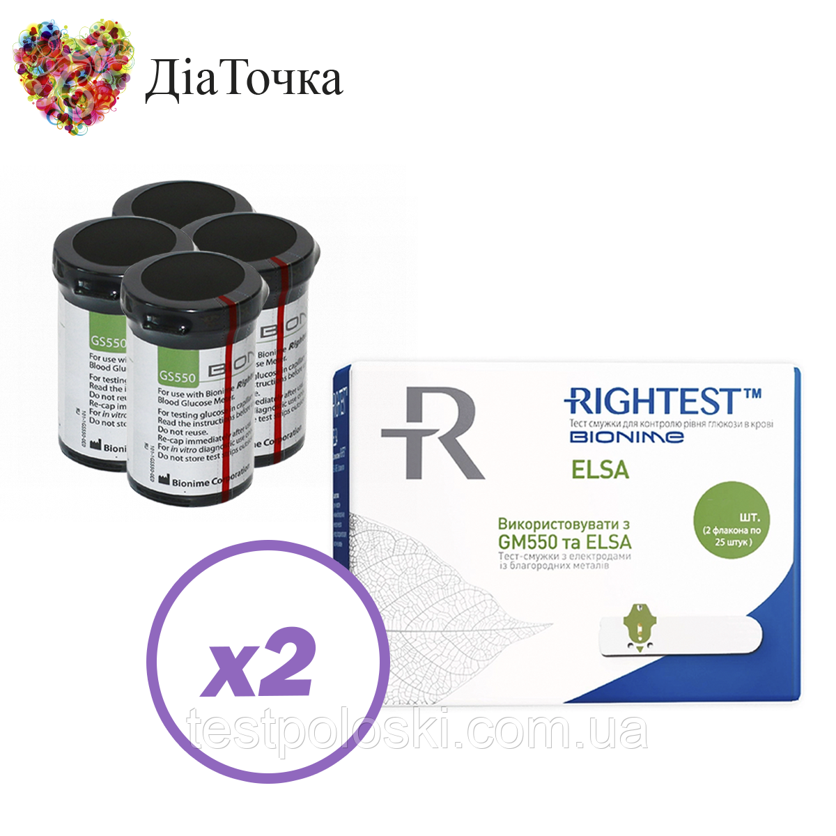 Тест смужки Біонайм 550 (Bionime Rightest GS550) (ELSA) 100 шт. в 4 флакони по 25 шт. в пакованні