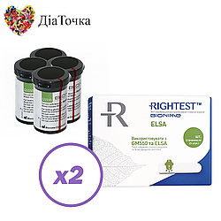 Тест смужки Біонайм 550 (Bionime Rightest GS550) (ELSA) 100 шт. в 4 флакони по 25 шт. в пакованні
