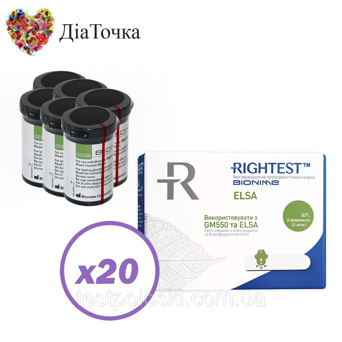 Тест смужки Біонайм 550 (Bionime Rightest GS550) (ELSA) 1000 шт. в 40 флаконах по 25 шт. в пакованні