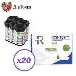 Тест смужки Біонайм 550 (Bionime Rightest GS550) (ELSA) 1000 шт. в 40 флаконах по 25 шт. в пакованні