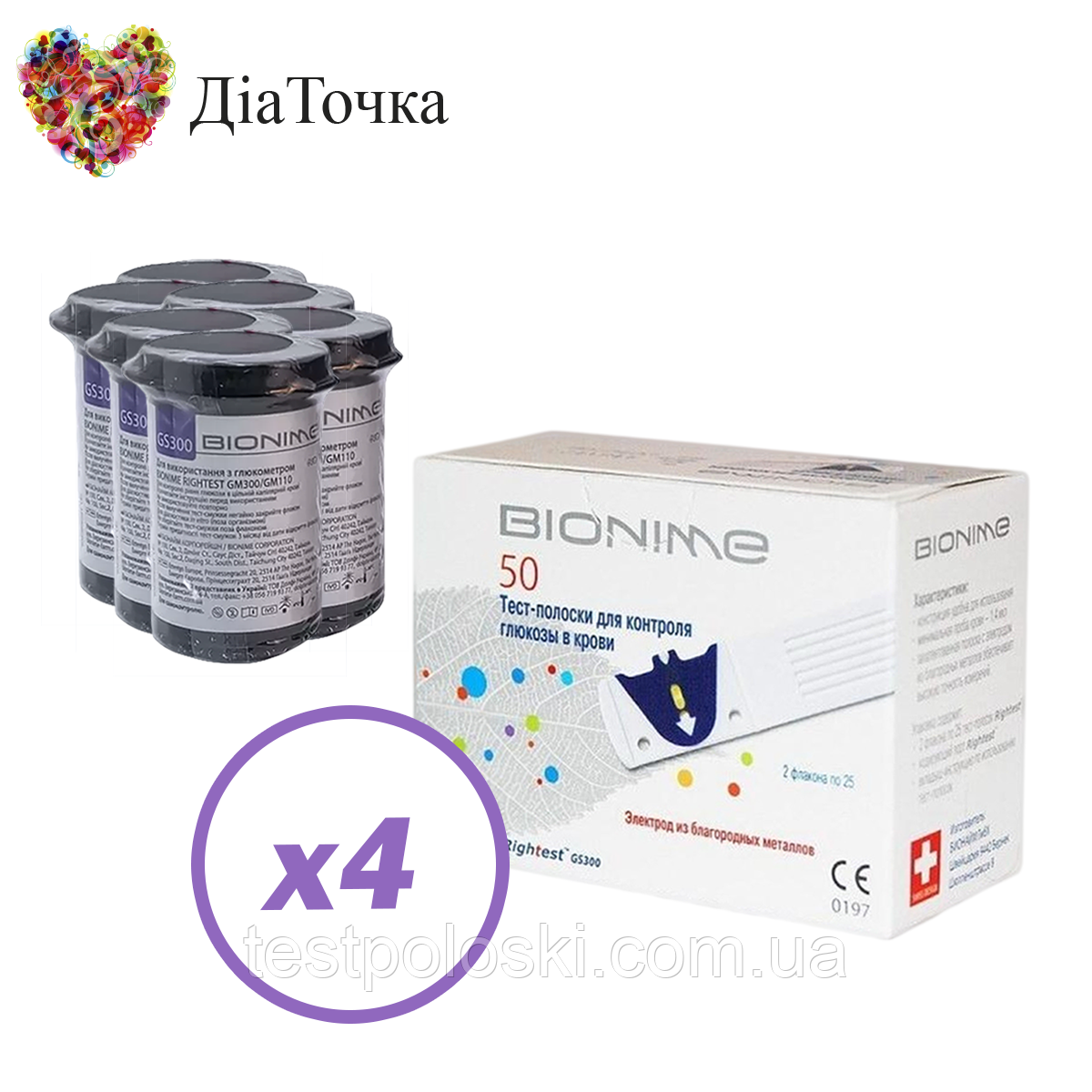 Тест смужки Bionime GS300 200 шт. у 8 флаконах по 25 шт. у пакованні