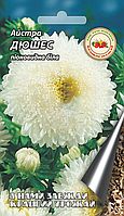Астра Дюшес піоновидна біла 0,1 г.