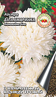 Айстра Біла хмаринка 0,1 г.