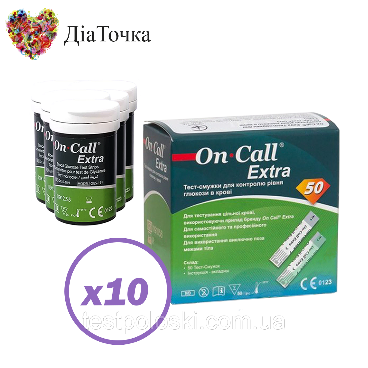 Тест-смужки On Call Extra (Він Кол Екстра) 500 шт. у 20 флаконах по 25 шт. у пакованні