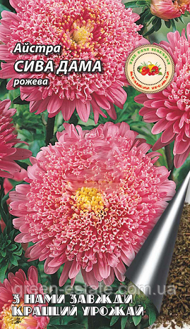 Астра Седая дама розовая 0,6 г.