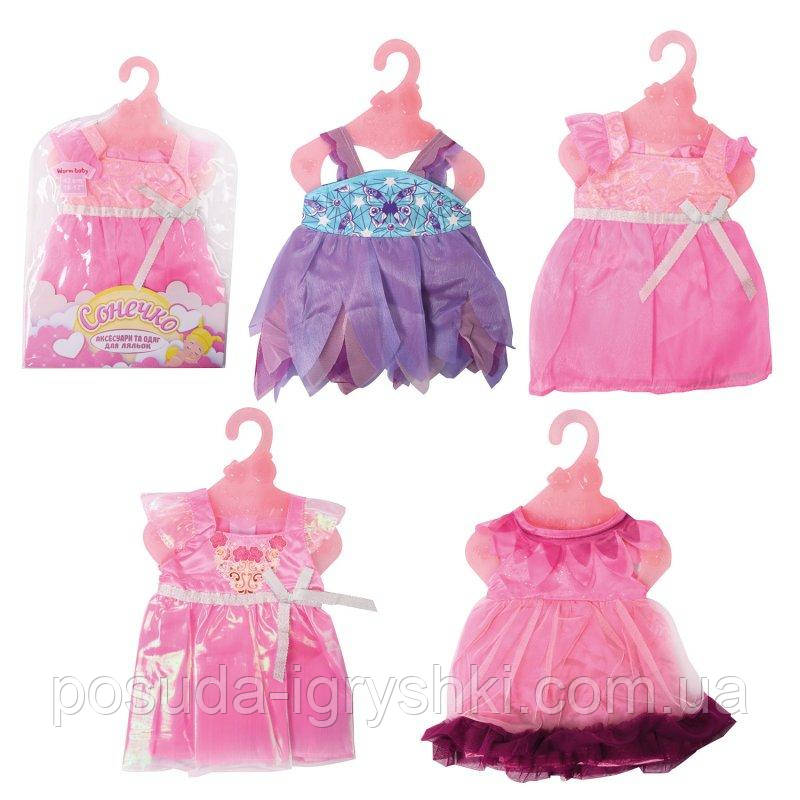 Одяг для пупса Сонечко, DBJ-460-470-1-2, 4 види, пакет 22*28см, фото 1