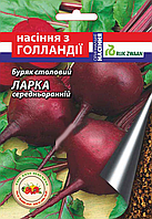 Буряк столовий Ларка 200 шт.