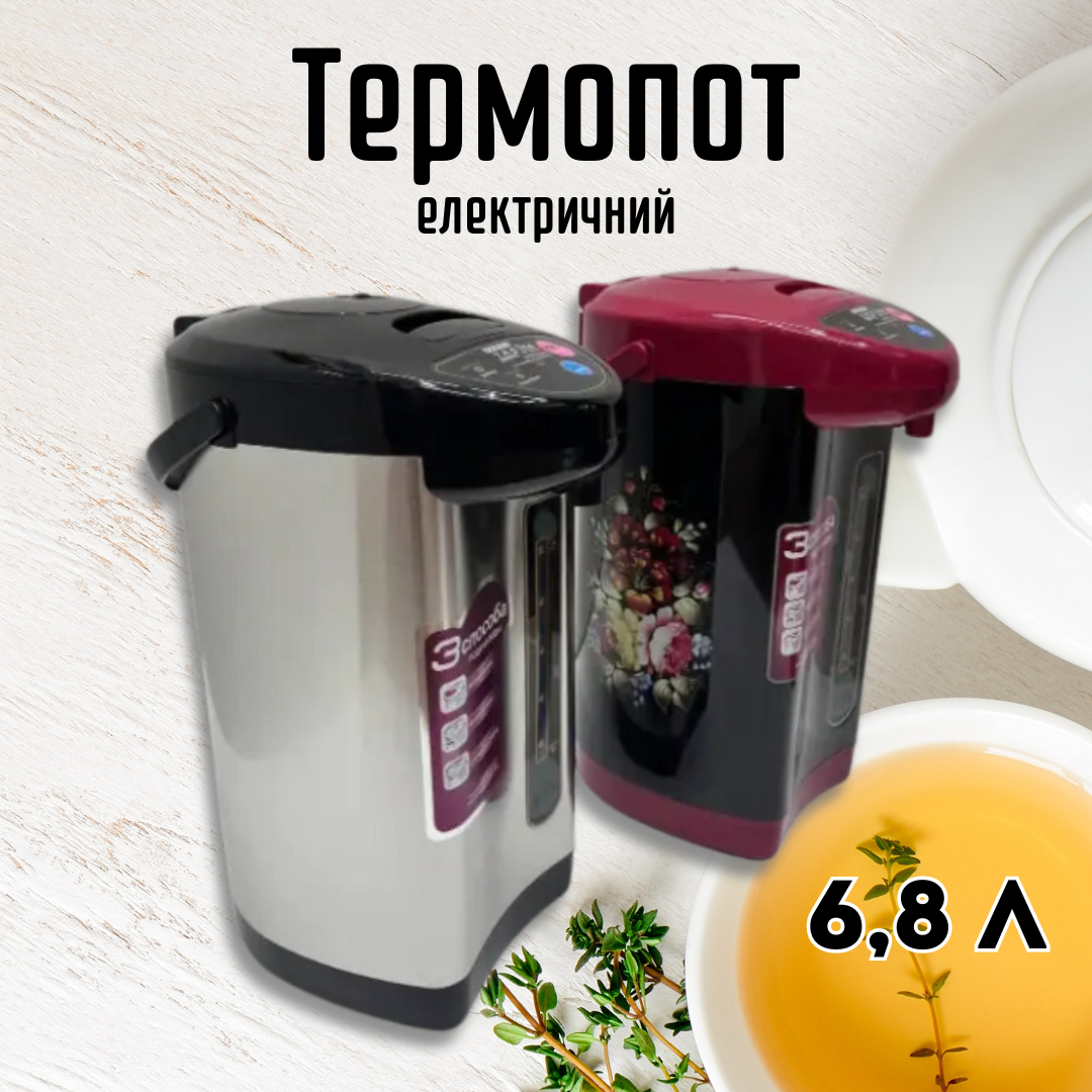 Термопот електричний, об'єм 6,8 л, електротермос, чайник-термос з помпою, 750 Вт, з підтримкою температури, фото 1