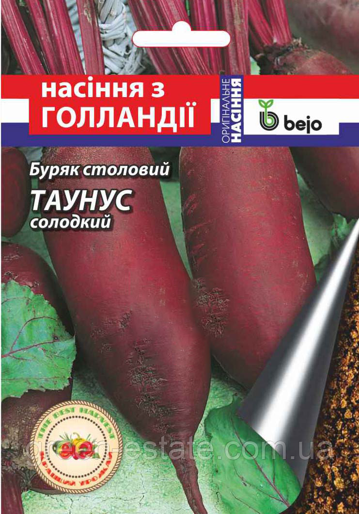 Буряк Таунус F1 200 шт.