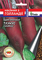Буряк Таунус F1 200 шт.