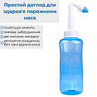 Іригатор для промивання носа Supretto (8991), фото 3