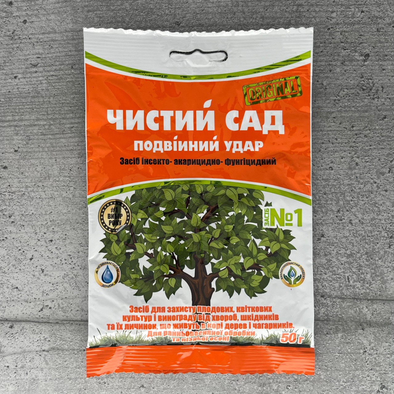Інсектоакарицид + фунгіцид Чистий сад 50 г Агромаксі