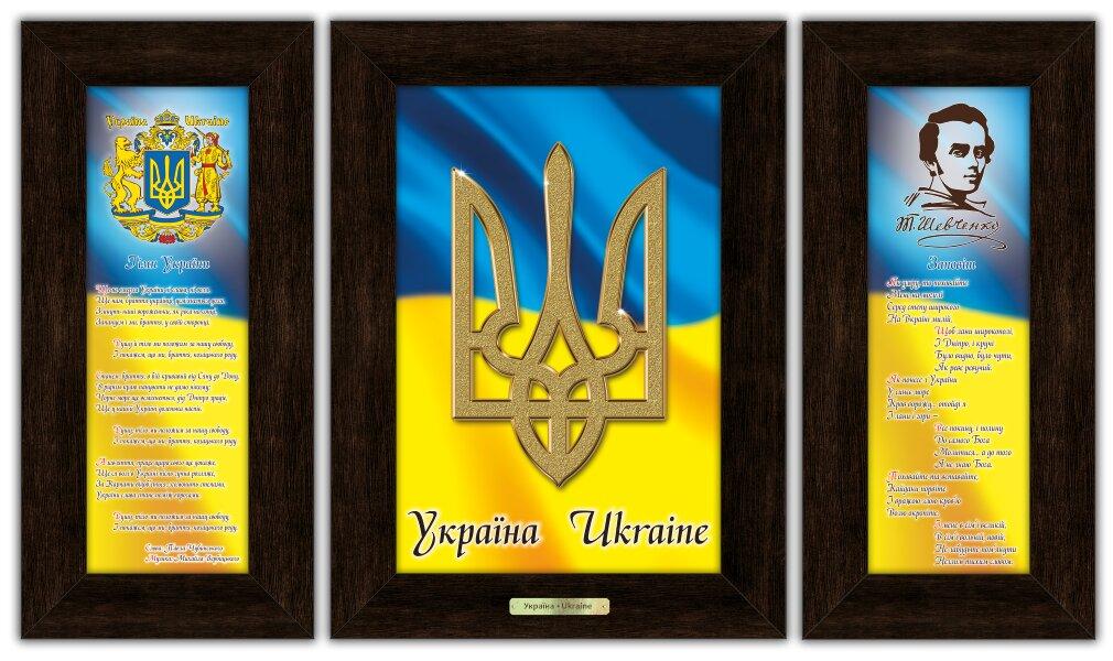 Класична дерев'яна картина "Заповіт Т.Г.Шевченка, Герб та Гімн України" | Декор для шкільного кабінету