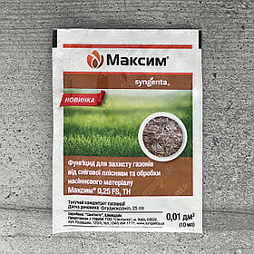 Протруйник Максим 10 мл Syngenta