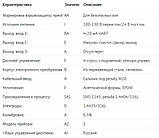 Витратомір Promag H300 5H3B80-AAILABEFBAFDCS0AA1 (5H3B80-N1A6/0), фото 2