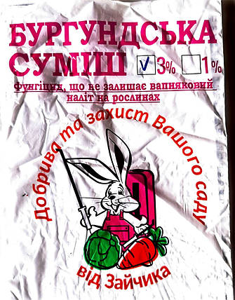 Бургундська суміш 600 г фунгіцид, фото 1