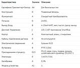 Витратомір Promag P10 5PBB1F-AADADBJA0A8D230AA1 (5PBB1F-5D51/0), фото 2