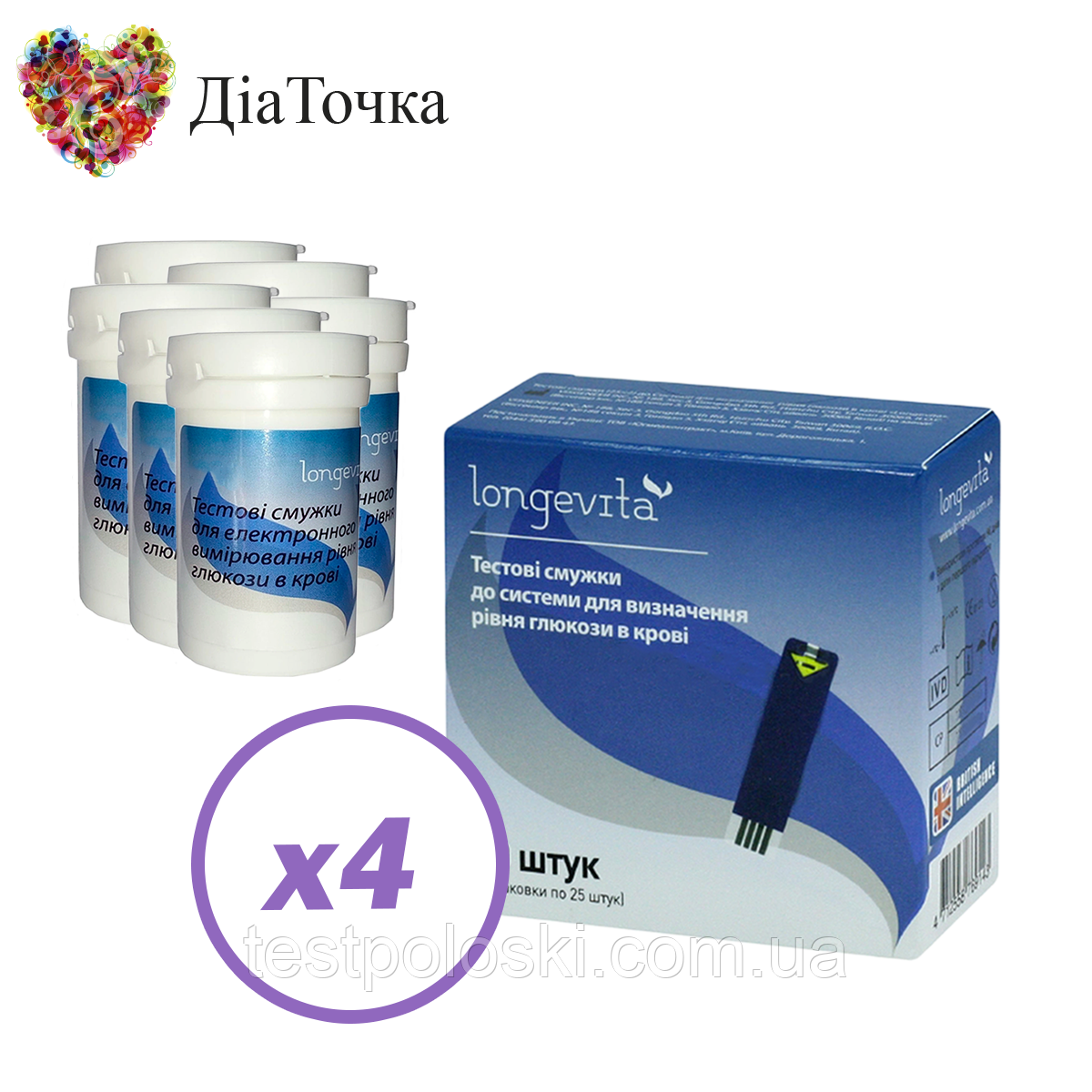 Тест-смужки Longevita 200 шт. у 8 флаконах по 25 шт. в упаковці