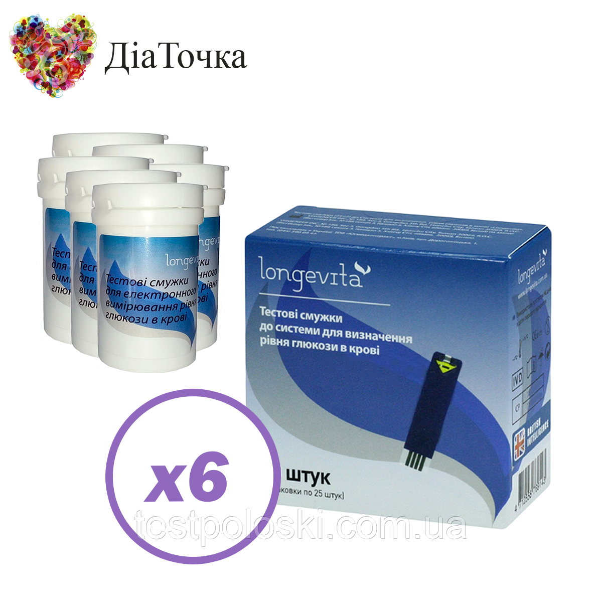 Тест-смужки Longevita 300 шт. у 12 флаконах по 25 шт. в упаковці