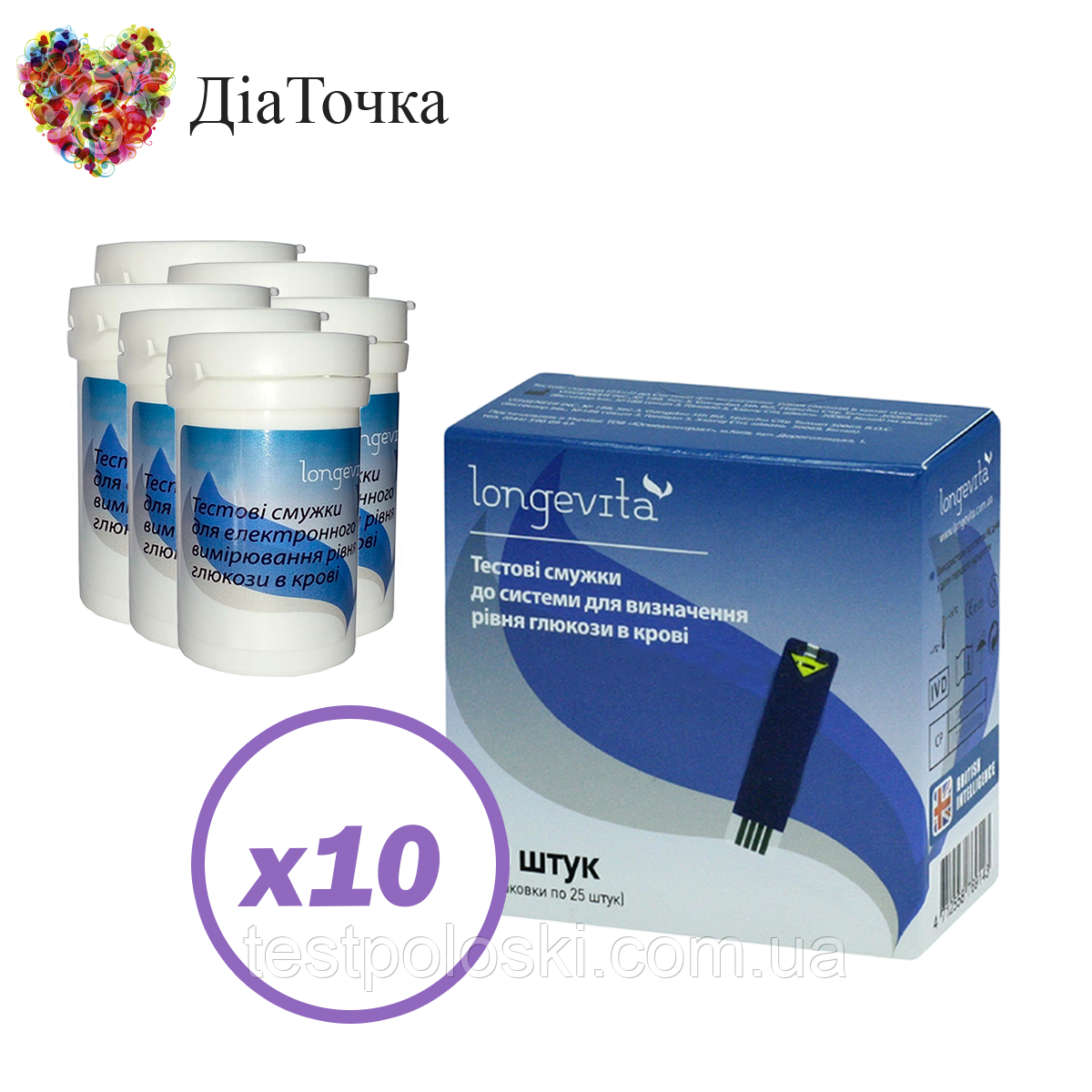 Тест-смужки Longevita 500 шт. у 20 флаконах по 25 шт. в упаковці
