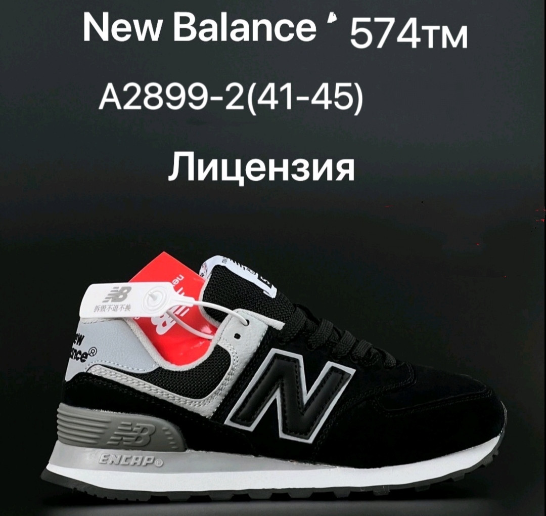Чоловічі Кросівки New Balance 574 чорні з білим, закриті, фото 1
