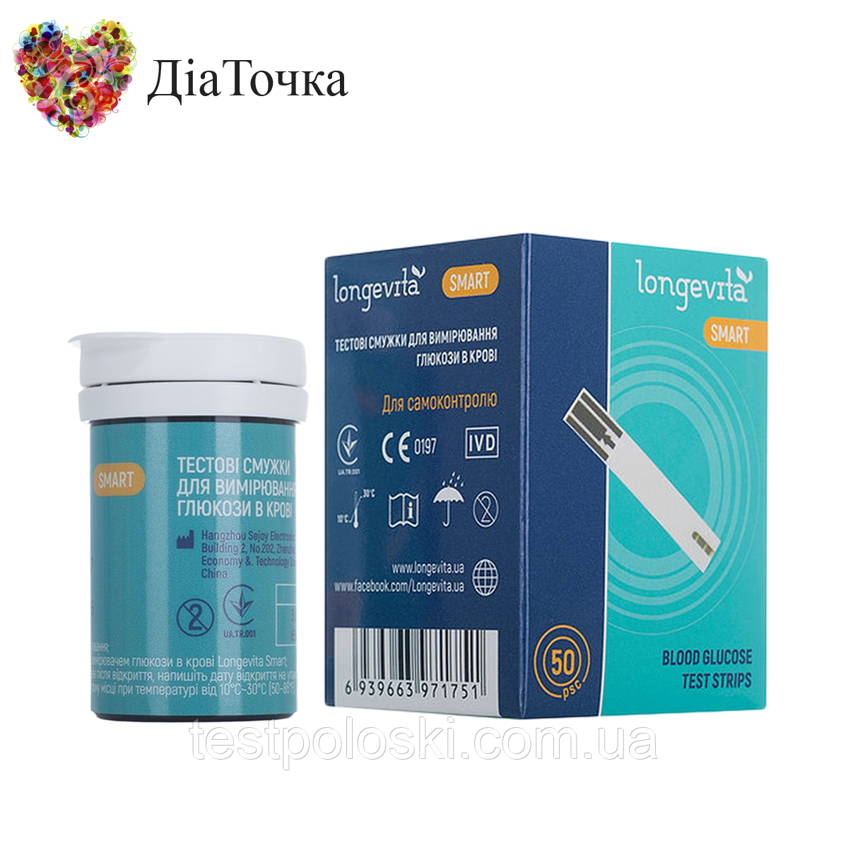 Тест-смужки Longevita Smart, 50 шт. в 1 флаконі по 50 шт. в упаковці